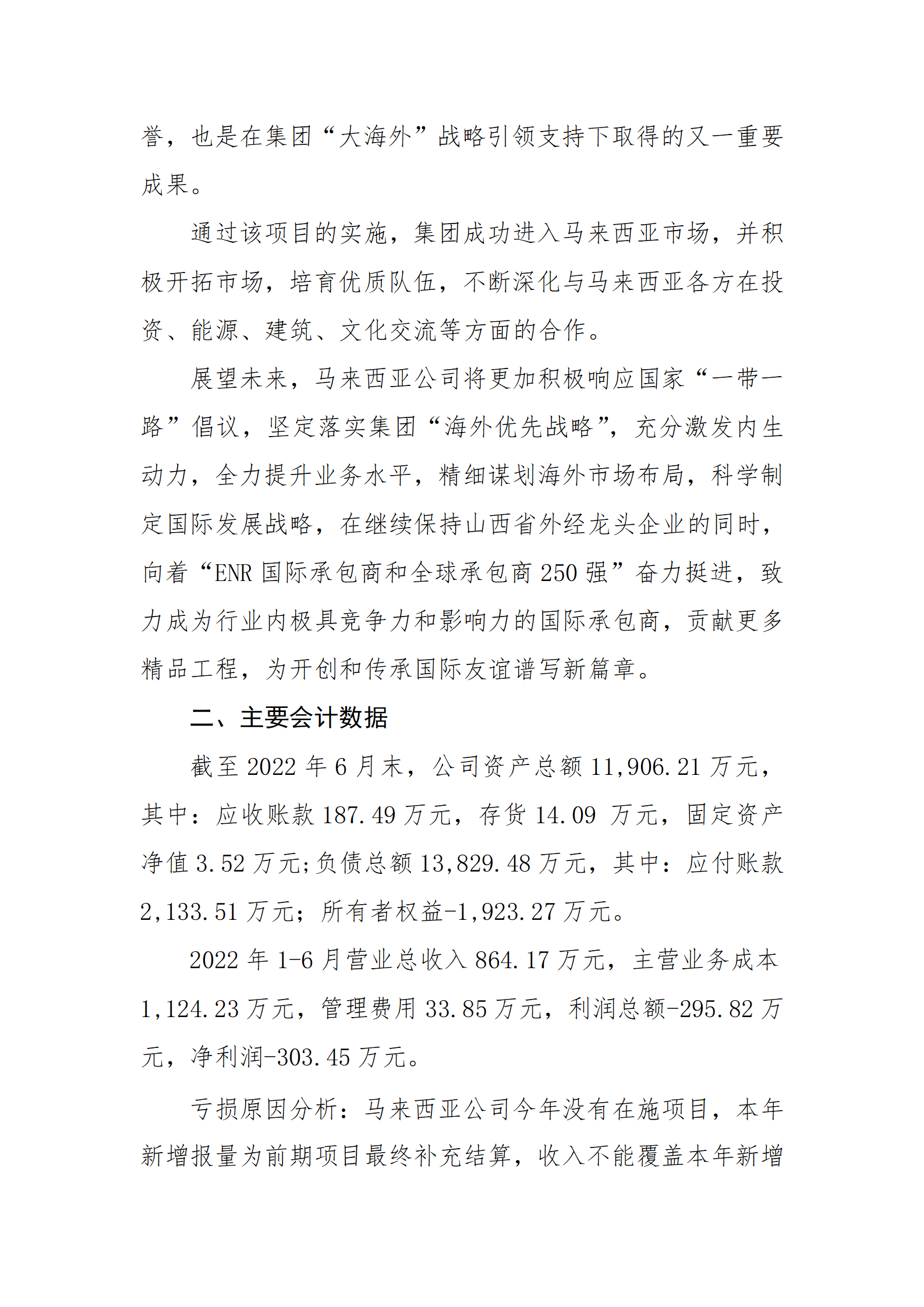 冰球突破-冰球电游豪华版_MG冰球游戏