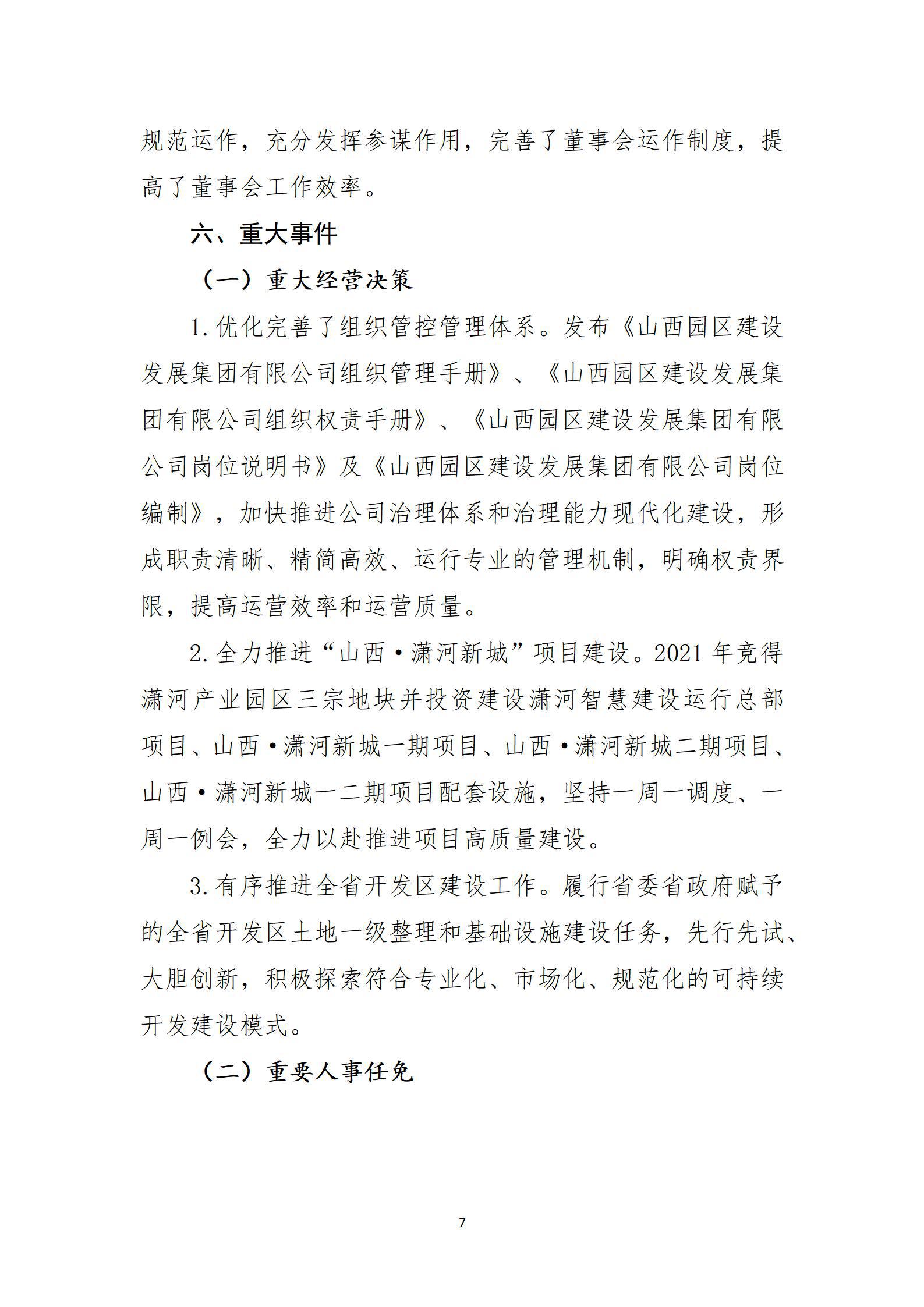 冰球突破-冰球电游豪华版_MG冰球游戏