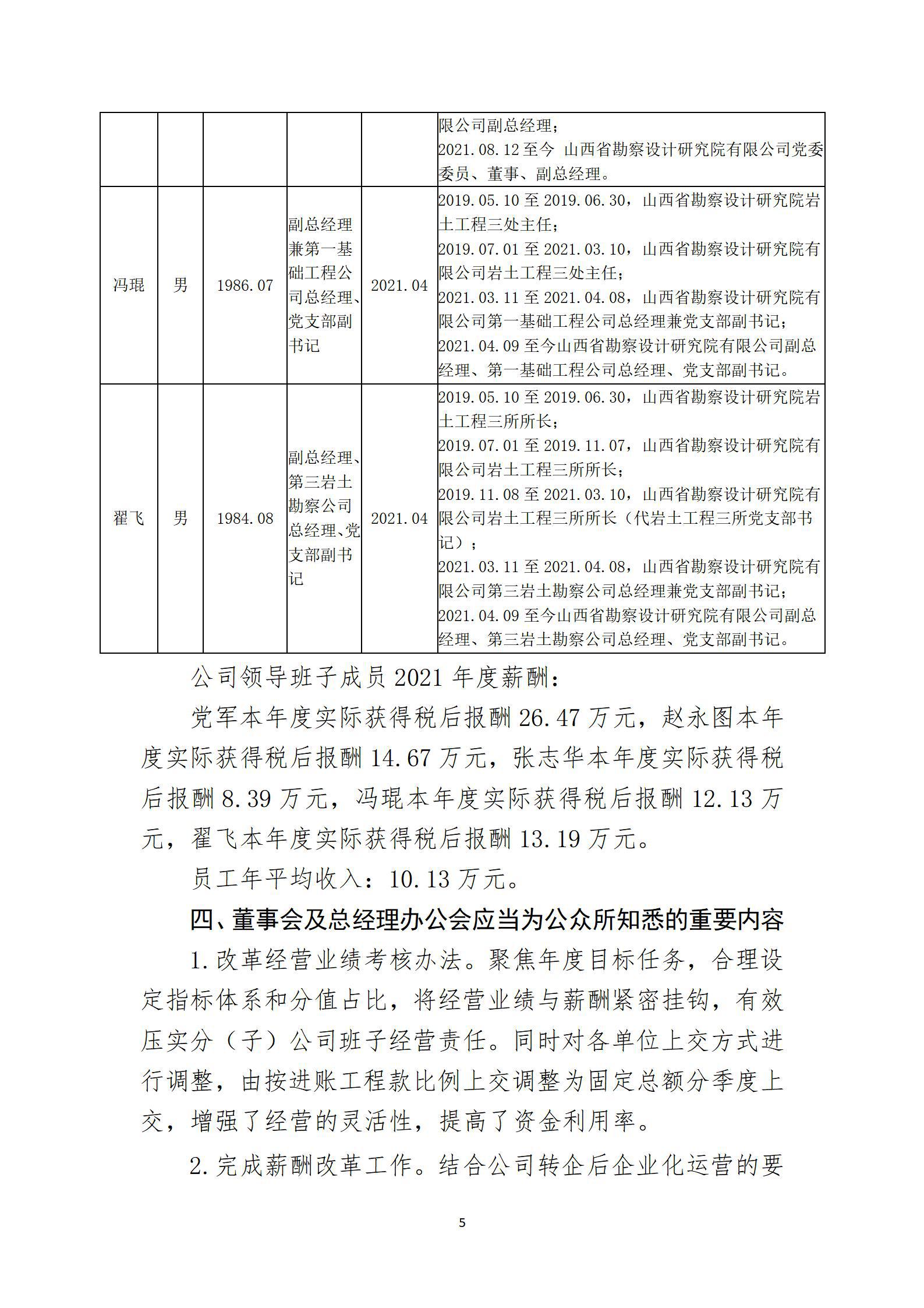 冰球突破-冰球电游豪华版_MG冰球游戏