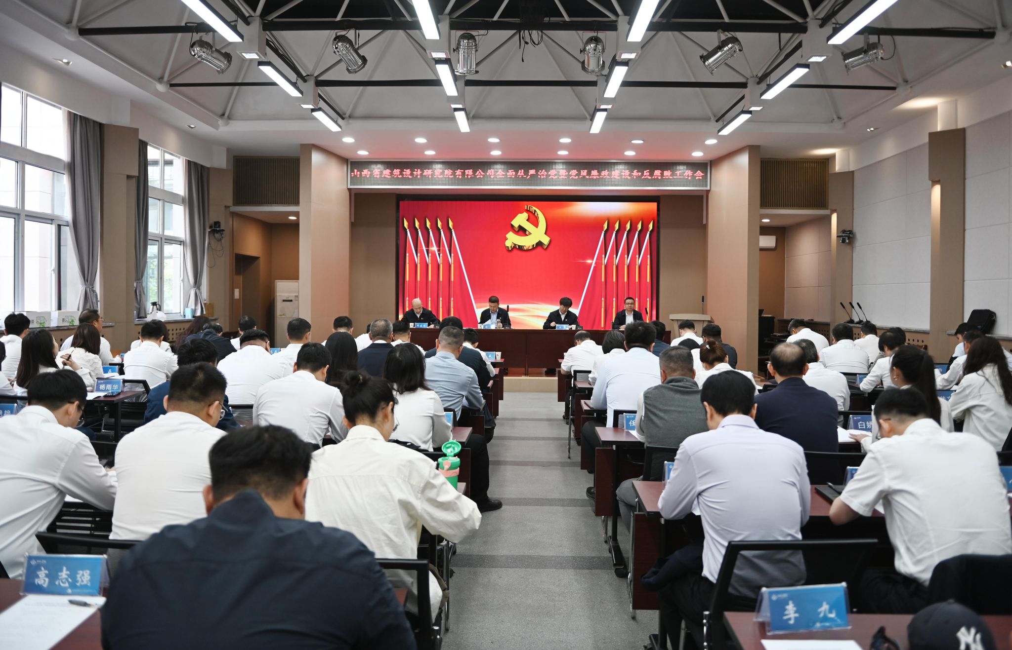 山西建投建筑设计研究院召开2024年全面从严治党暨党风廉政冰球突破和反腐败工作会