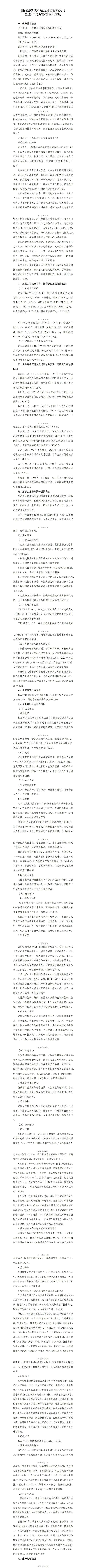 冰球突破-冰球电游豪华版_MG冰球游戏