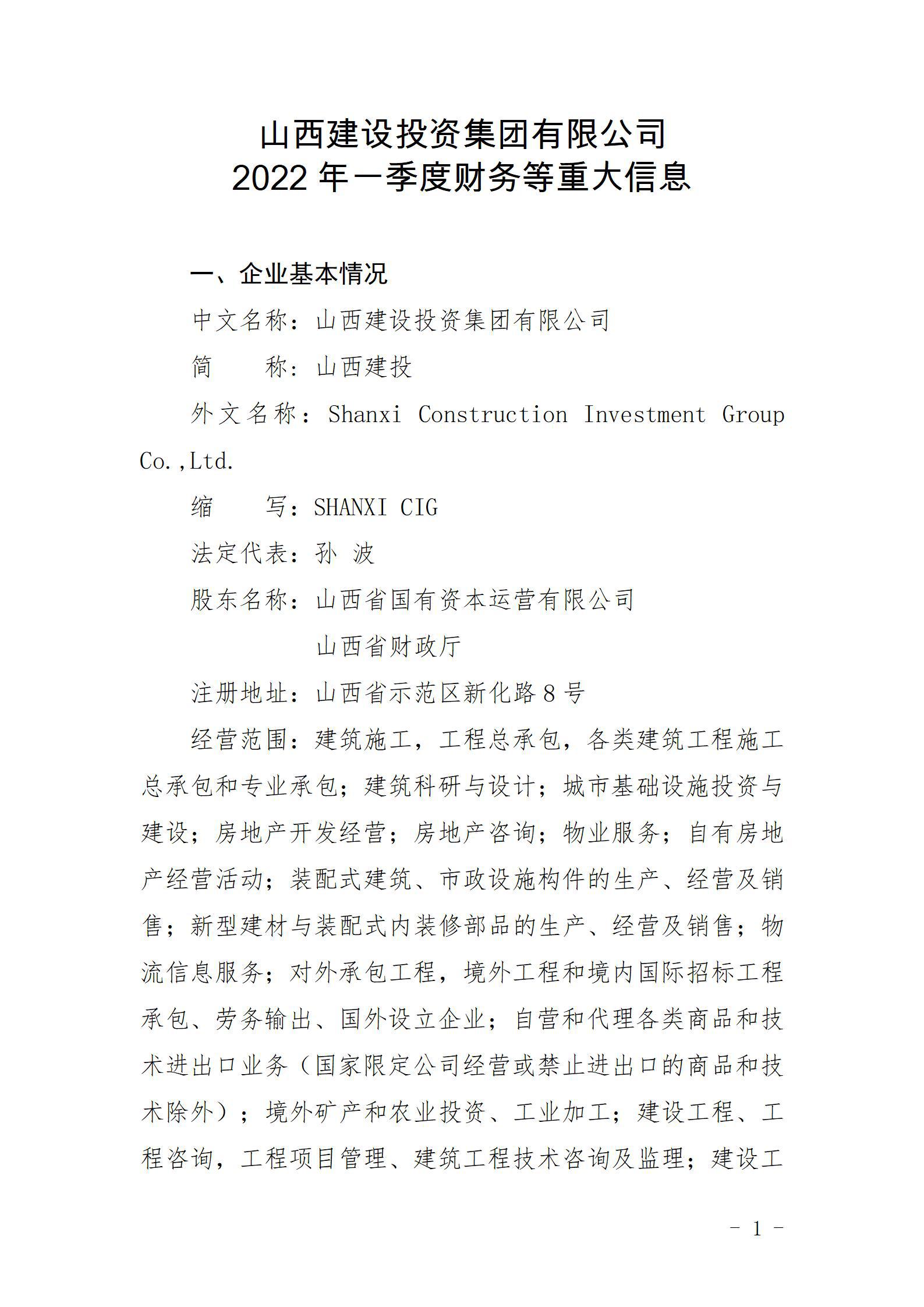 冰球突破2022年一季度财务等重大信息