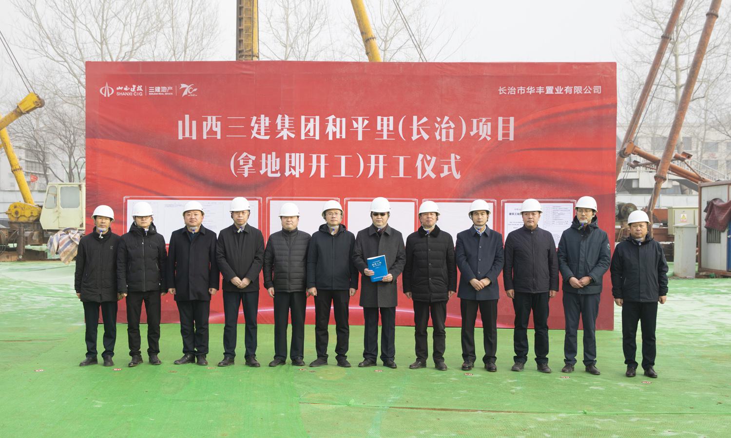 山西建投三建集团长治长丰项目冰球突破大提速