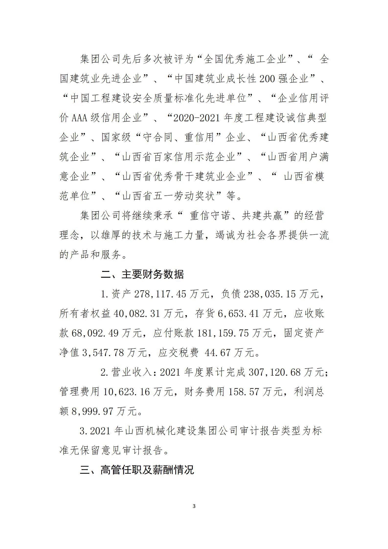 冰球突破-冰球电游豪华版_MG冰球游戏