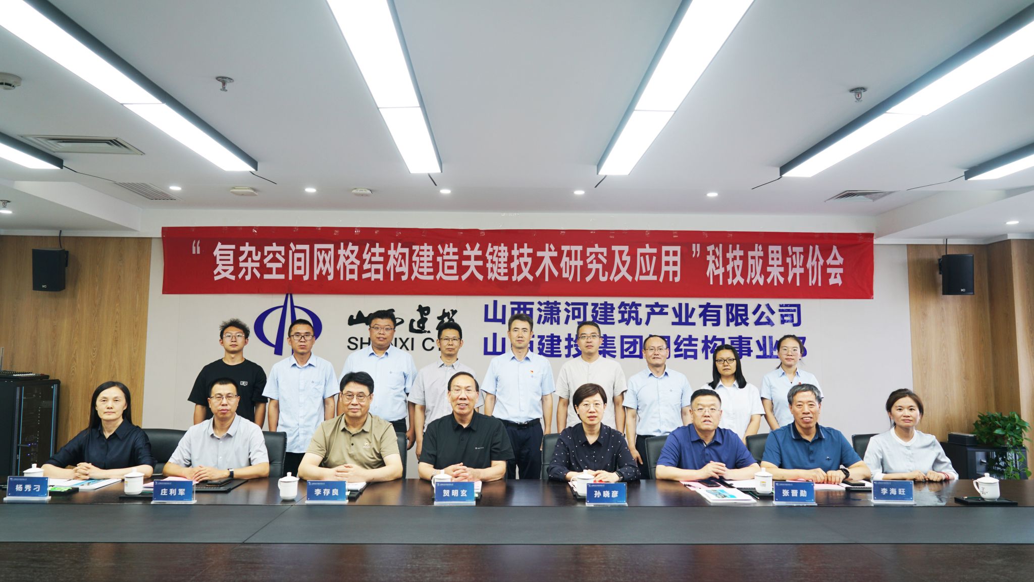 山西建投潇河产业公司顺利通过钢结构领域国家级科技成果评价