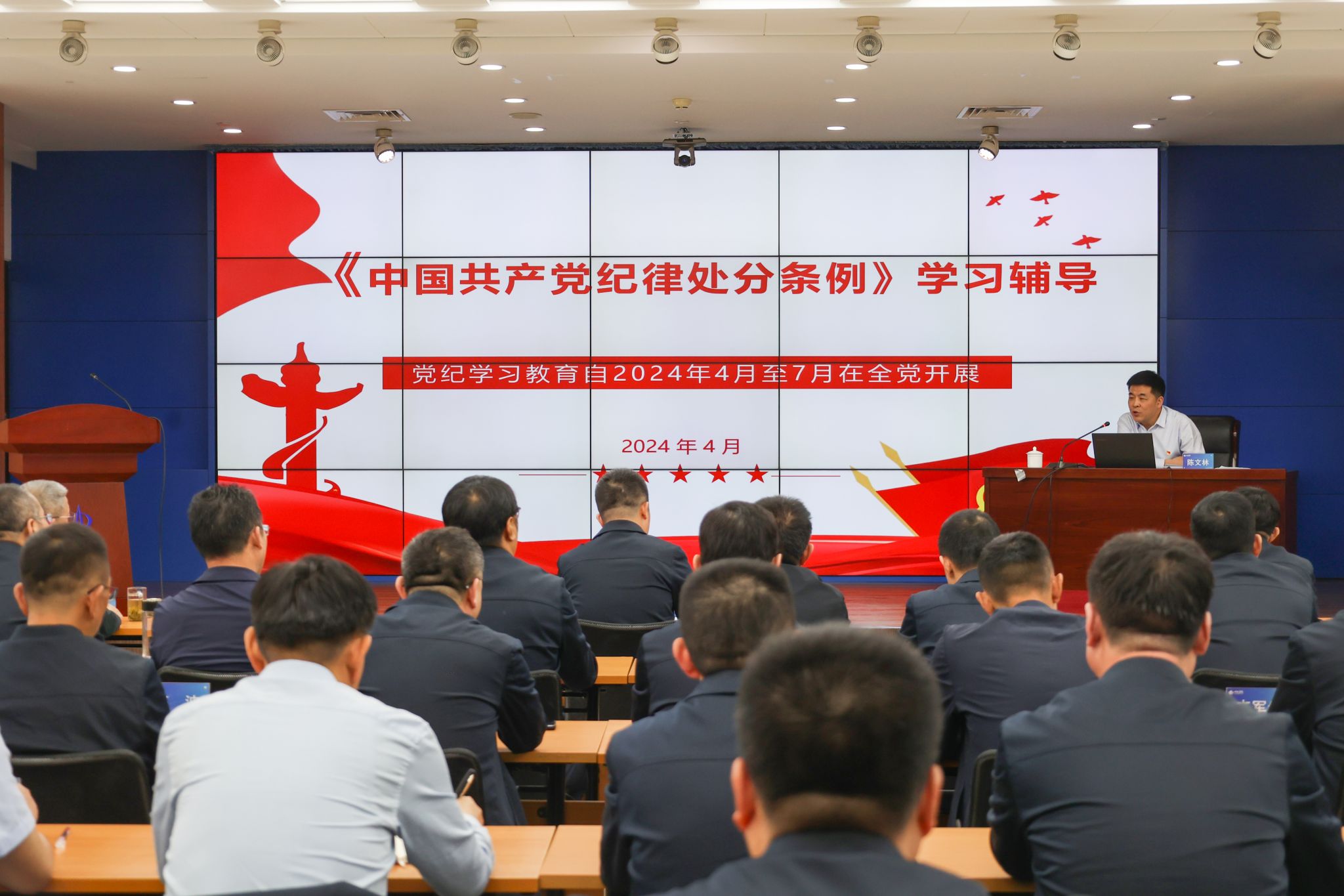 山西建投集团举办理论学习中心组（扩大）党纪学习教育读书班