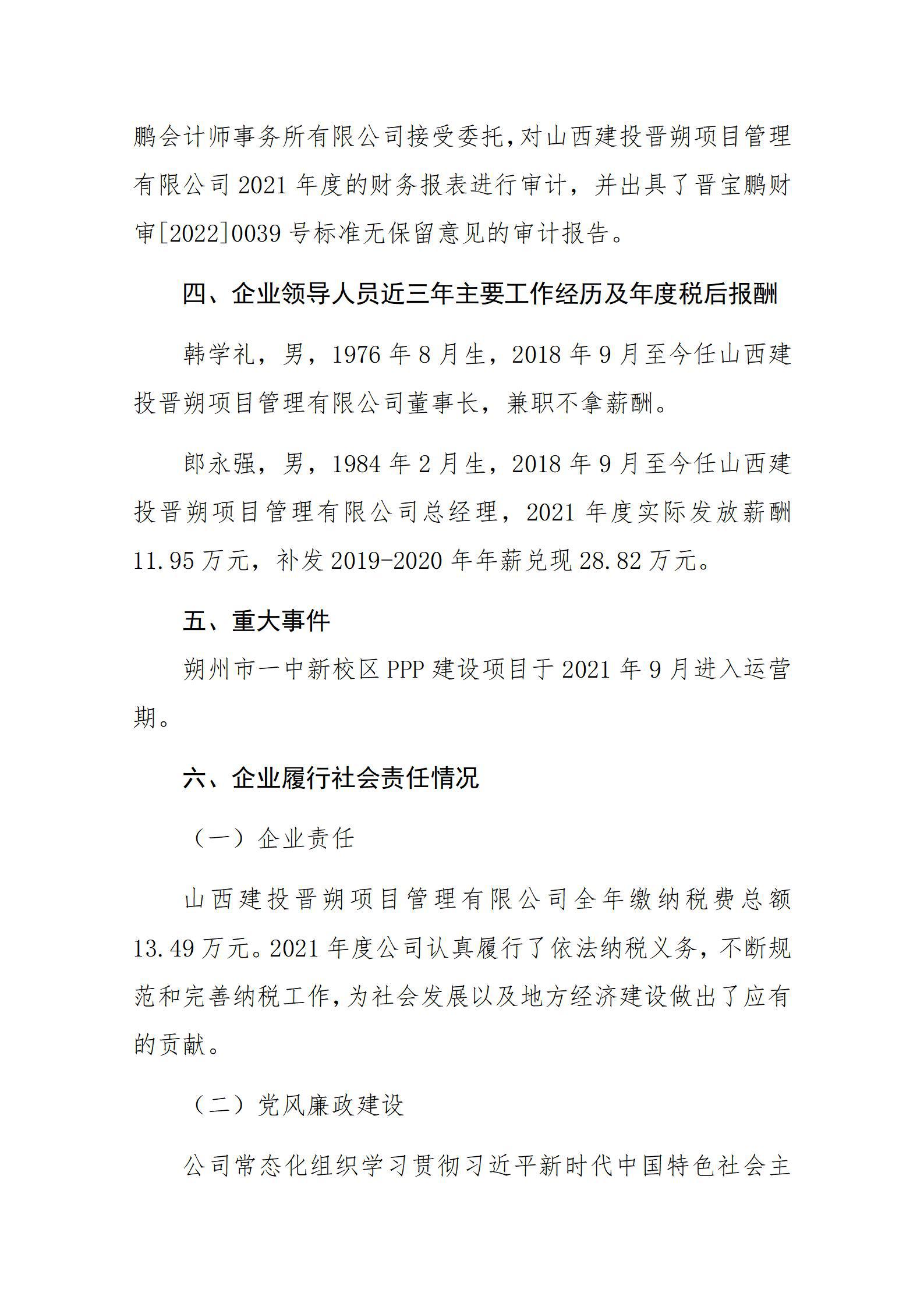 冰球突破-冰球电游豪华版_MG冰球游戏