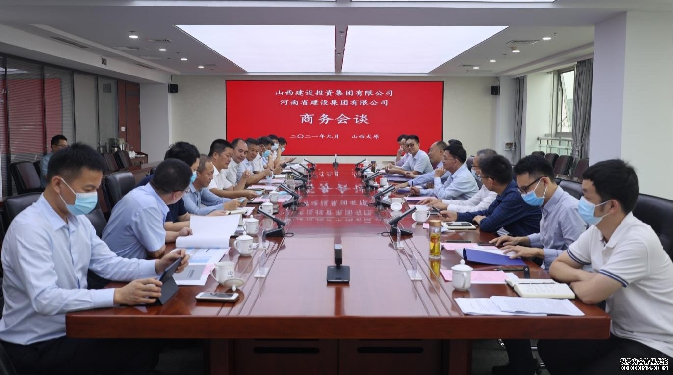 山西建投与河南省冰球突破集团举行工作会谈