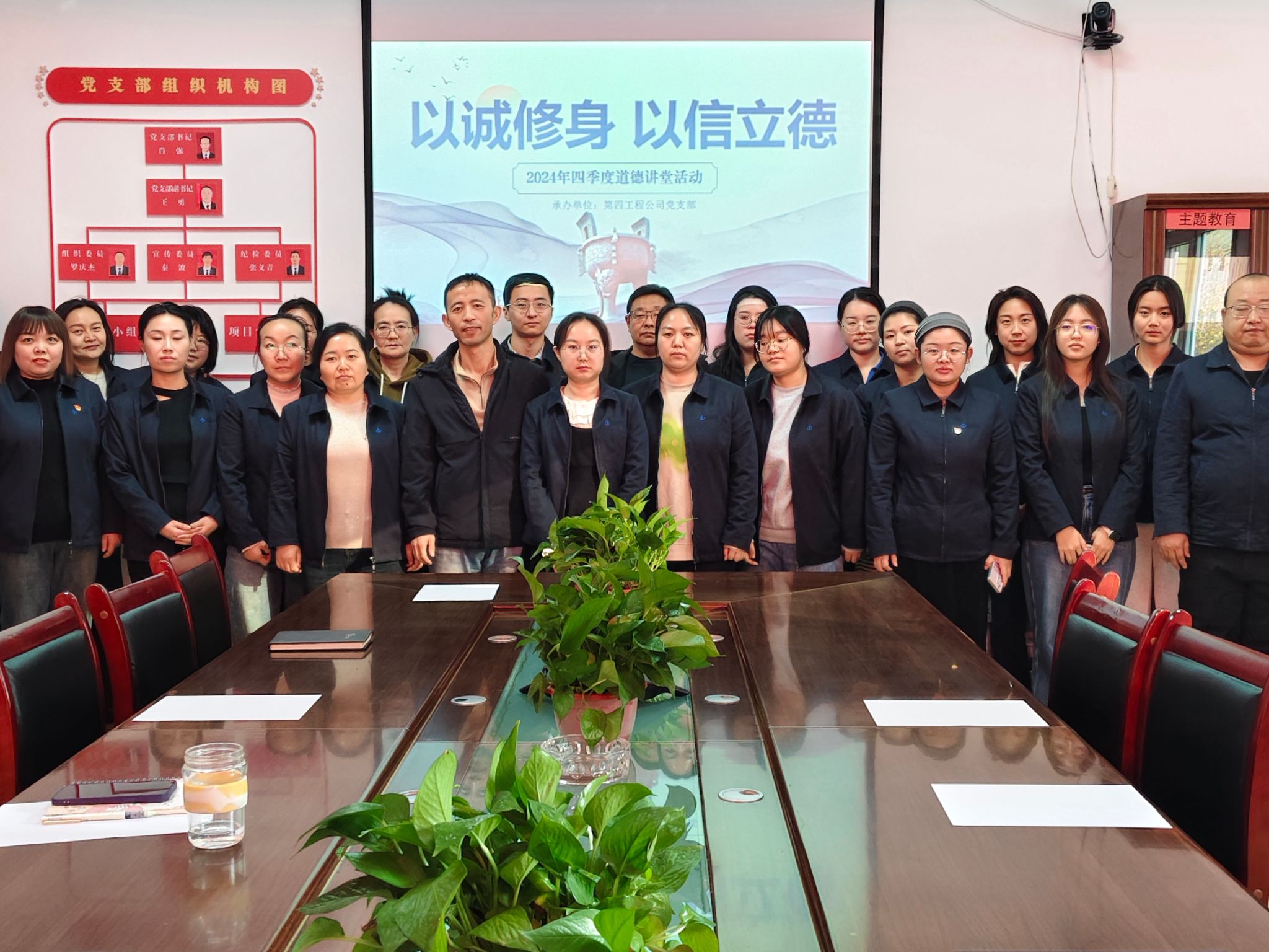 山西建投机械化集团组织开展“以诚修身，，，，，，，以信立德”四季度道德讲堂活动