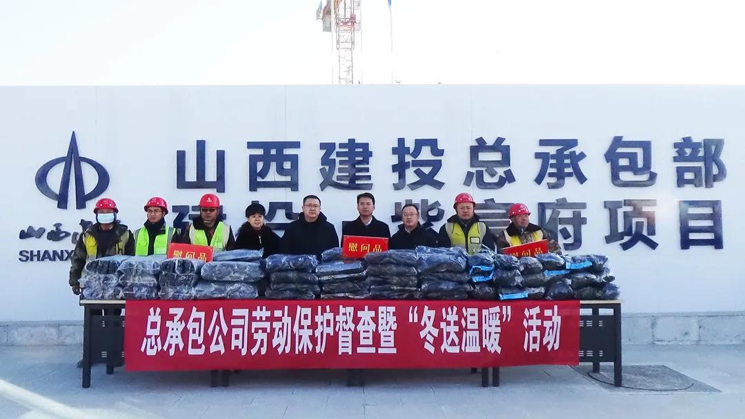 山西建投总承包公司开展劳动保；；；；；摺岸臀屡被疃