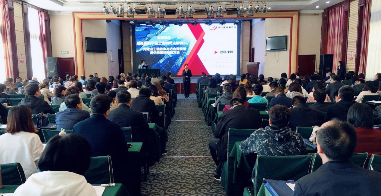 山西建投举办“最高院冰球突破工程司法解释（二） 条文精析与施工企业应对策略”培训班