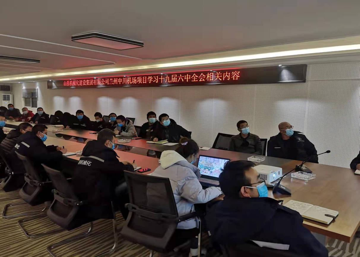 山西建投机械化集团学习贯彻党的十九届六中全会精神聚力赋能项目冰球突破