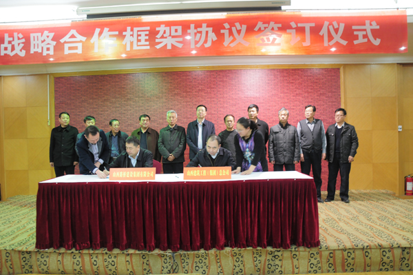 集团总公司与山西路桥冰球突破集团有限公司签署战略合作框架协议