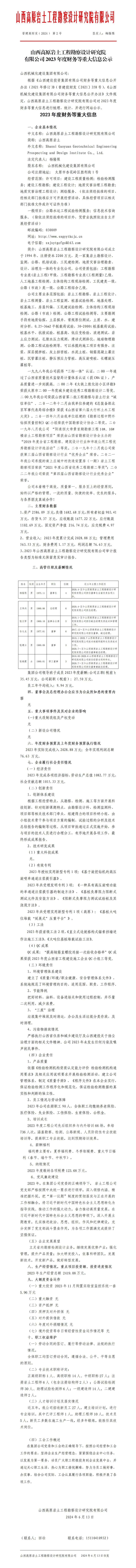 冰球突破-冰球电游豪华版_MG冰球游戏