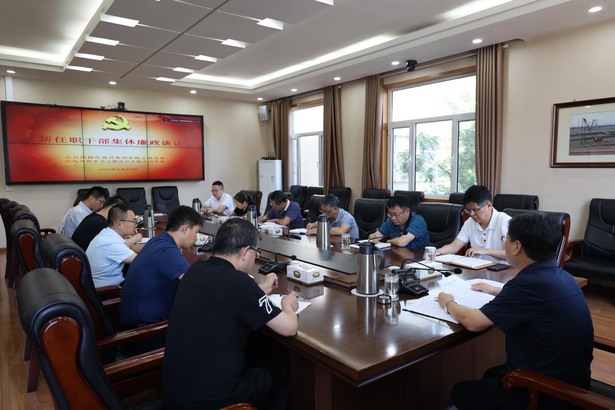 山西建投机械化集团、省勘察院党委书记、董事长李；；；；；；；胄氯沃案刹拷屑逄富