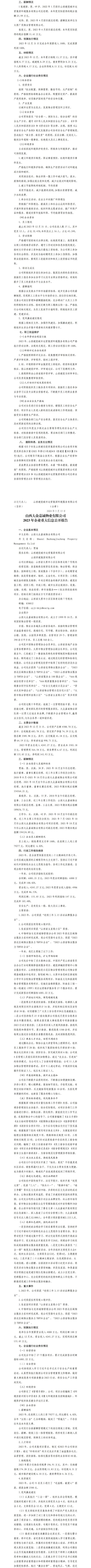 冰球突破-冰球电游豪华版_MG冰球游戏