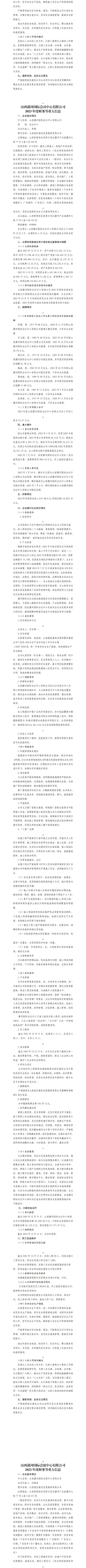 冰球突破-冰球电游豪华版_MG冰球游戏