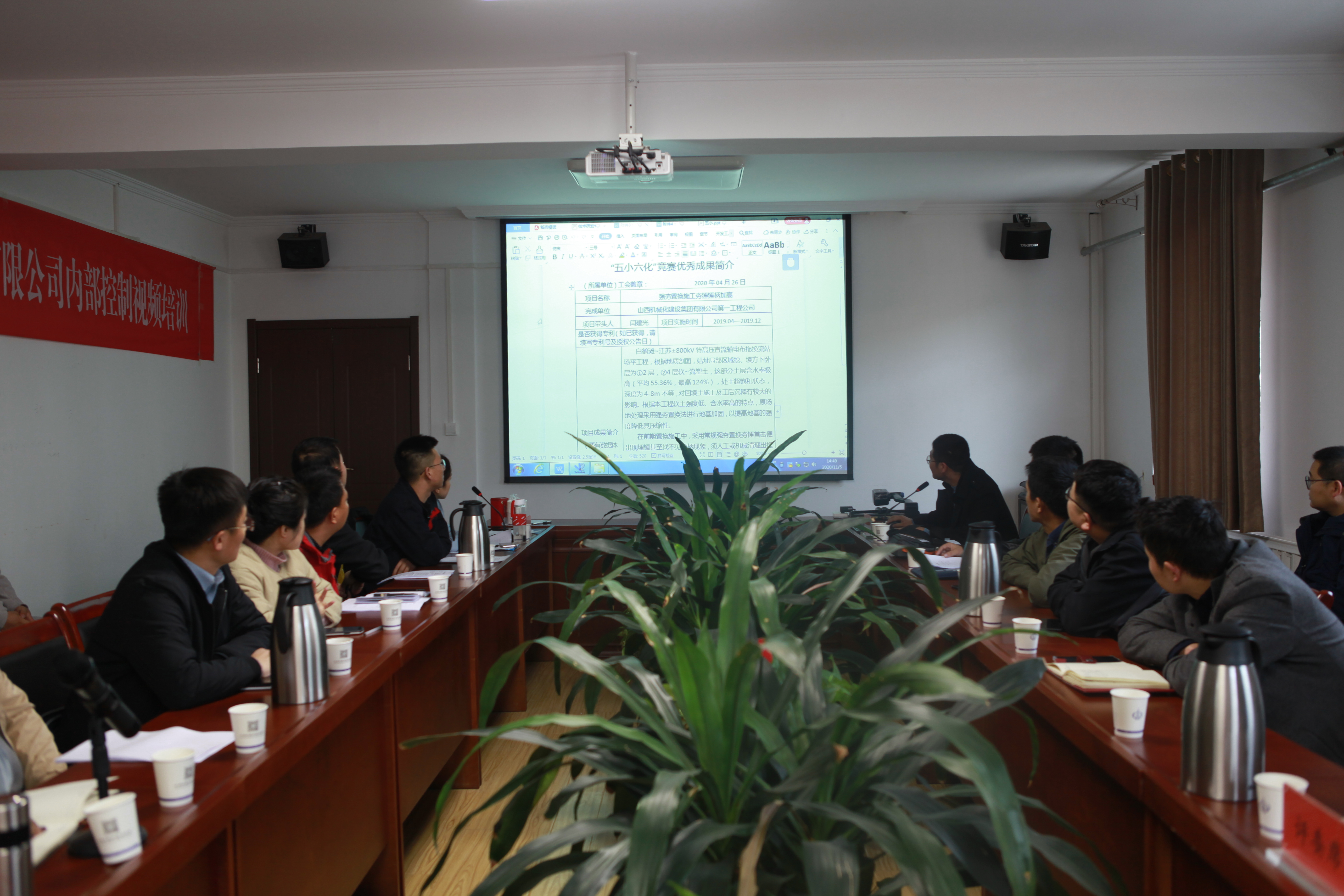 山西建投机械化集团完成“五小六化”优秀成果评选工作