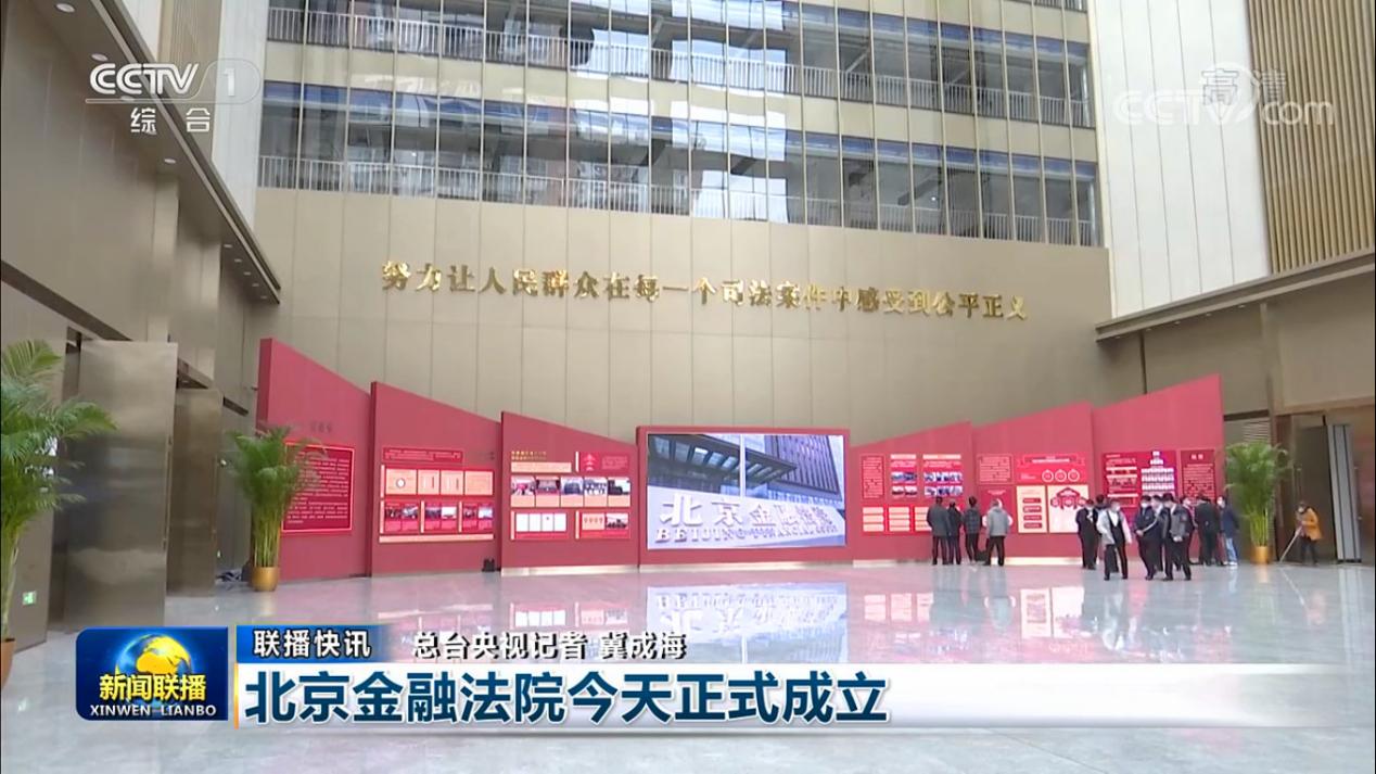 “山西建造”助力北京金融法院如期落成 ——华岳大厦项目冰球突破侧记