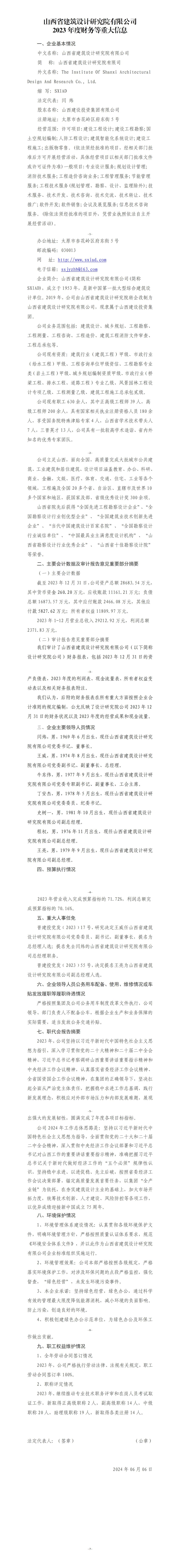 冰球突破-冰球电游豪华版_MG冰球游戏