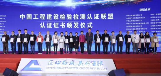 山西建投四建集团获工程冰球突破领域高品质认证