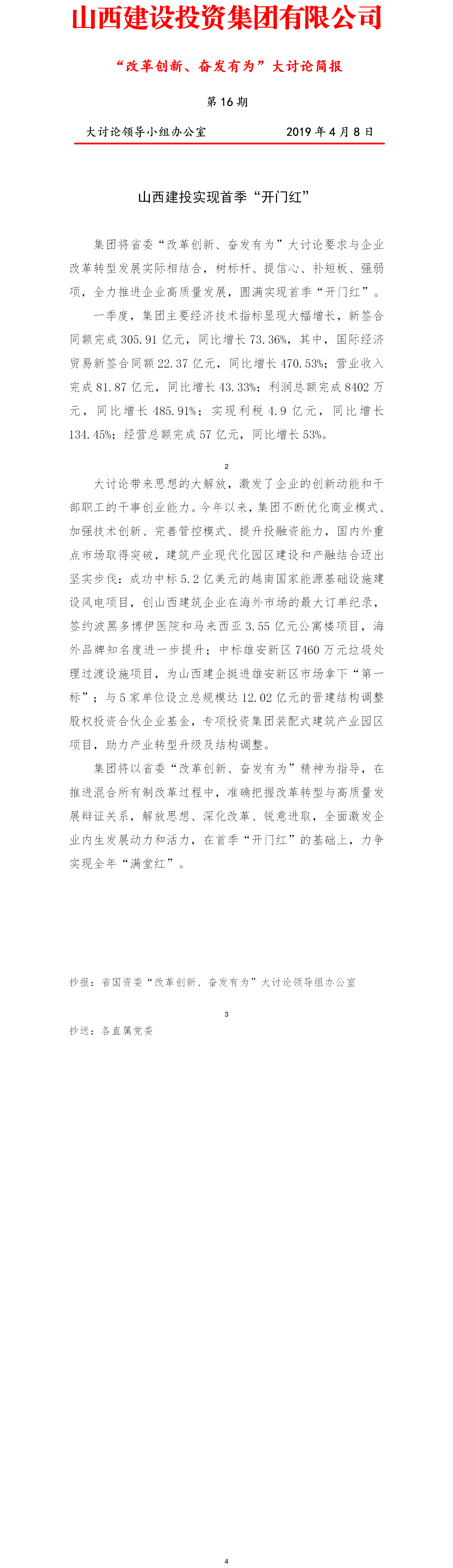 冰球突破-冰球电游豪华版_MG冰球游戏