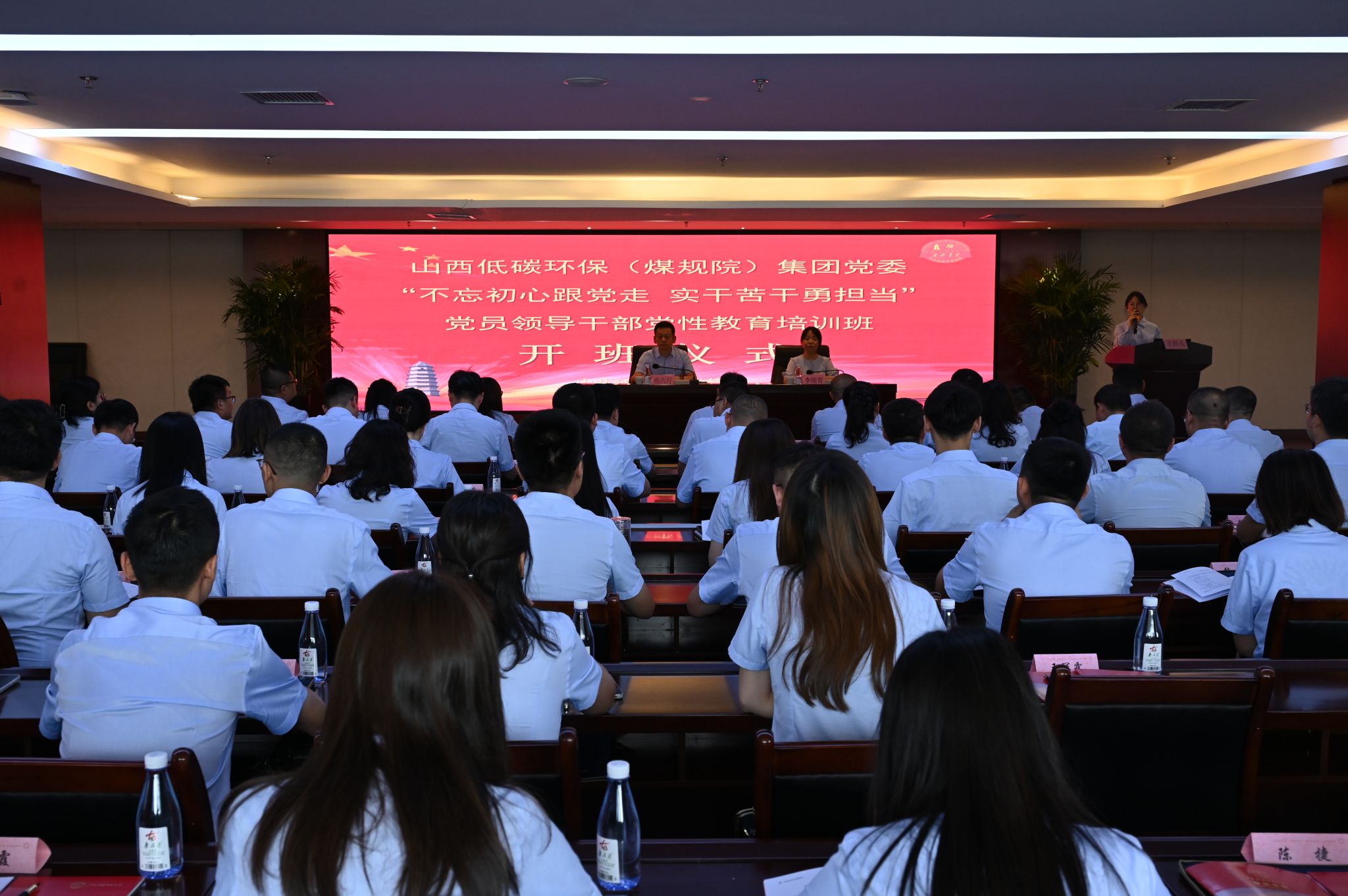 山西建投低碳环保（煤规院）集团组织开展党员领导干部党性教育专题培训