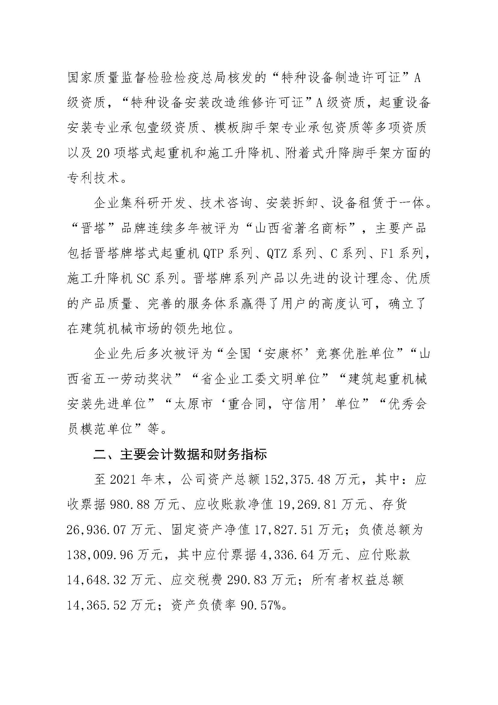 冰球突破-冰球电游豪华版_MG冰球游戏