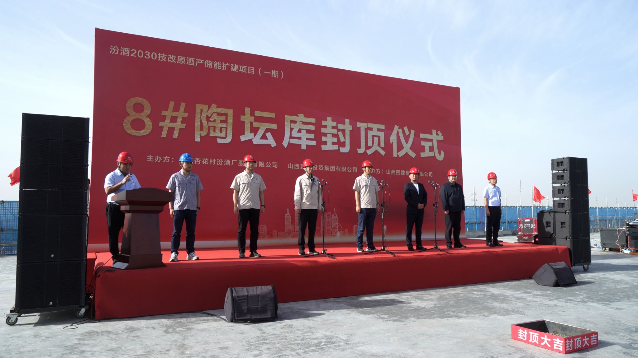 山西建投总承包公司承建的汾酒2030项目迈出冰球突破“加速度”