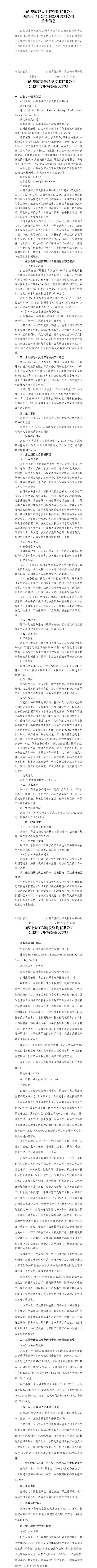 冰球突破-冰球电游豪华版_MG冰球游戏